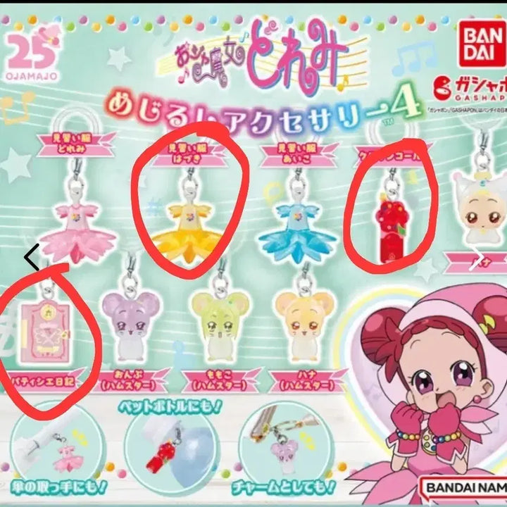[BUNJANG] Ojamajo Doremi Majiruci Gacha Collection Vol. 4 Sealed / 꼬마마법사 레미 메지루시 가챠 4탄 미개봉 새상품