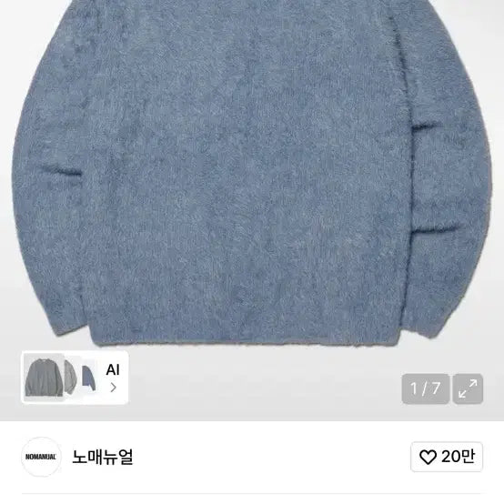 [BUNJANG] No Manual Hairry Knit Marina S / 노메뉴얼 헤어리 니트 마리나 S