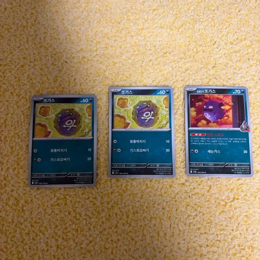 [BUNJANG] Pokemon Card Gastly - Team Rocket Bundle / 포켓몬 카드 또가스 일반/로켓단 일괄(개당가격)