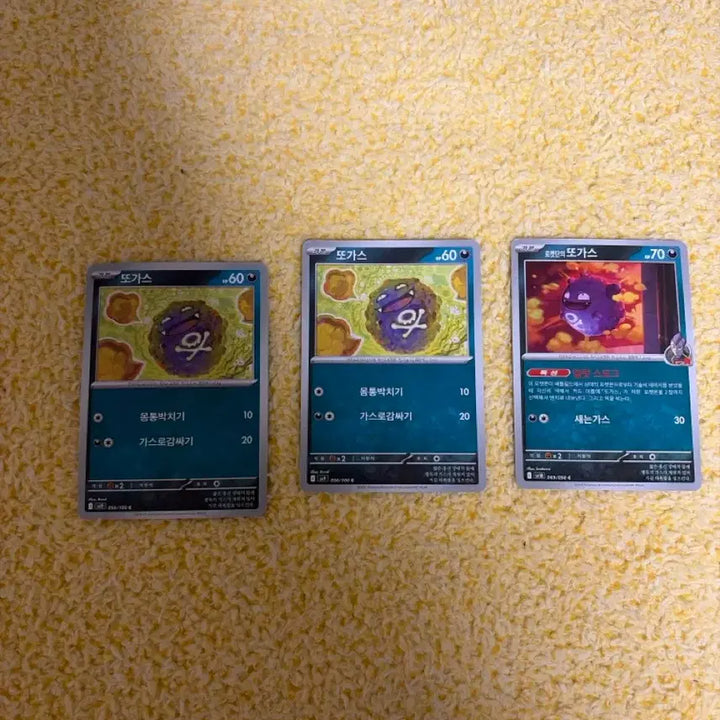 [BUNJANG] Pokemon Card Gastly - Team Rocket Bundle / 포켓몬 카드 또가스 일반/로켓단 일괄(개당가격)