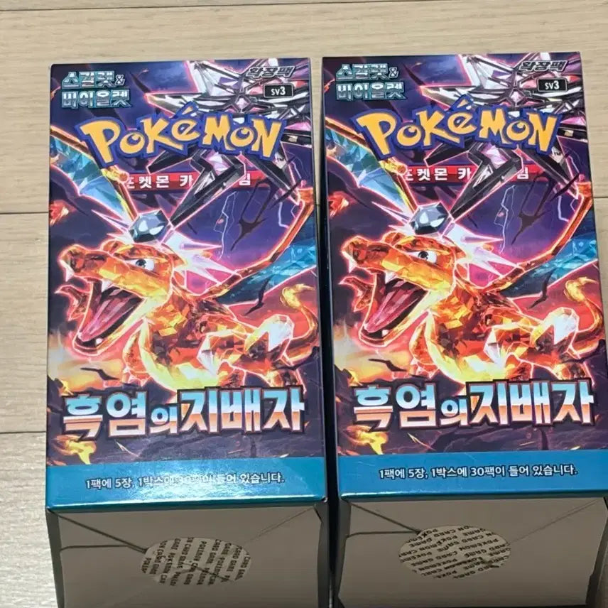 [BUNJANG] Master of Black Flame 2 Sealed Booster Boxes Bundle Set / 흑염의 지배자 미개봉 2박스 일괄판매