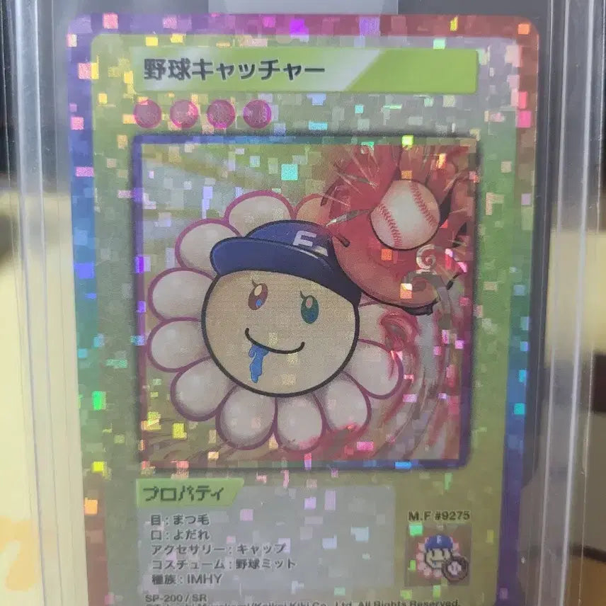[BUNJANG] Takashi Murakami Baseball Catcher Card SP-200/SR / 무라카미 Sr 야구 캐쳐 카드