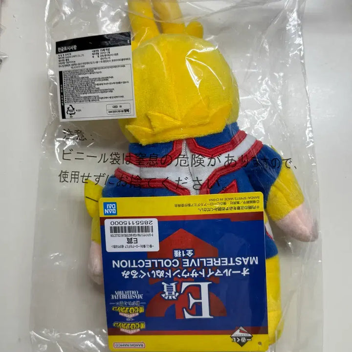 [SOLD OUT] (미개봉) 나히아 히로아카 이치방쿠지 올마이트 E상 인형