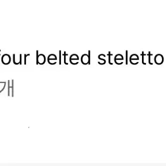 [BUNJANG] 이크닉 Belted Stiletto Flat Brown / 이크닉 904 벨티드 스틸레토 플랫 브라운
