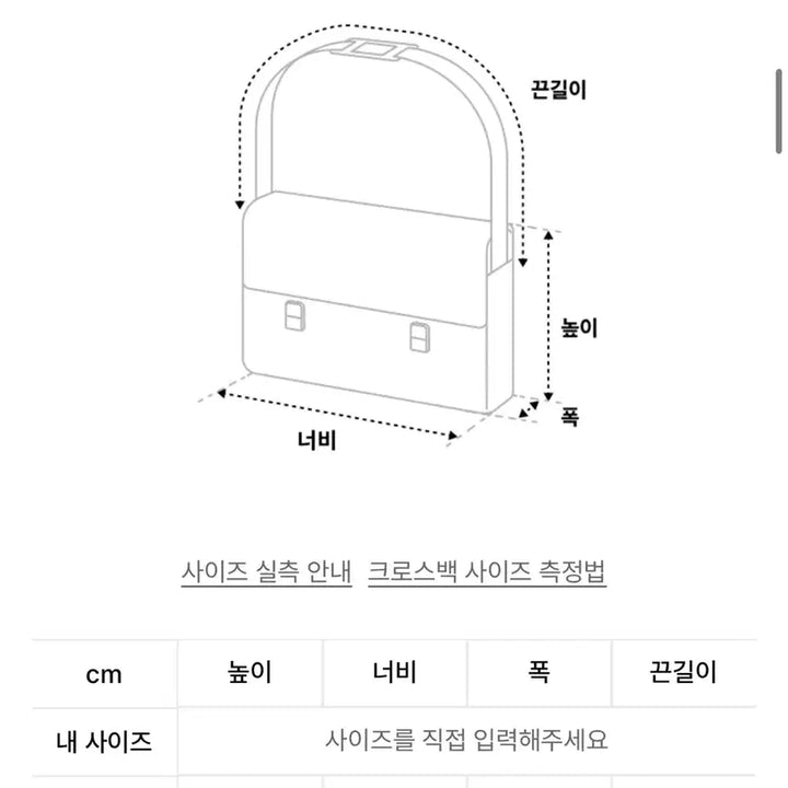 [BUNJANG] Dumaro Mona Two-Way Crossbag Brown / 두마로 모나 투웨이 크로스백 브라운