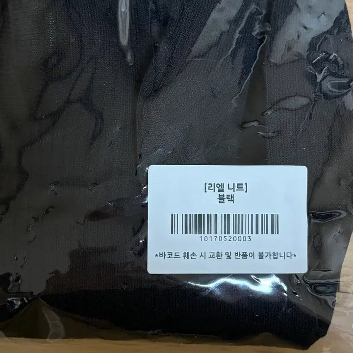 [SOLD OUT] 메비 리엘 니트 블랙 새상품