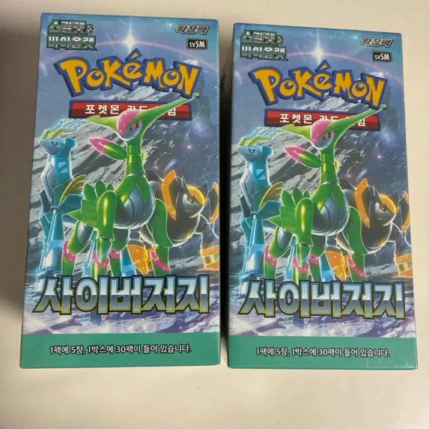 [BUNJANG] Pokemon Card Cyber Jewelry 2 Box Bundle Set / 포켓몬카드 사이버저지 2박스 일괄로 판매합니다