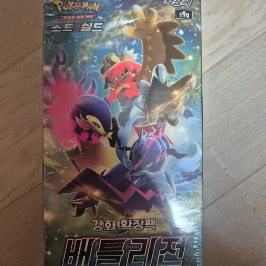 [BUNJANG] Pokemon Battle Legion Box (Dented) / 포켓몬카드 미개봉 배틀리전 박스(찌그러짐ㅇ)