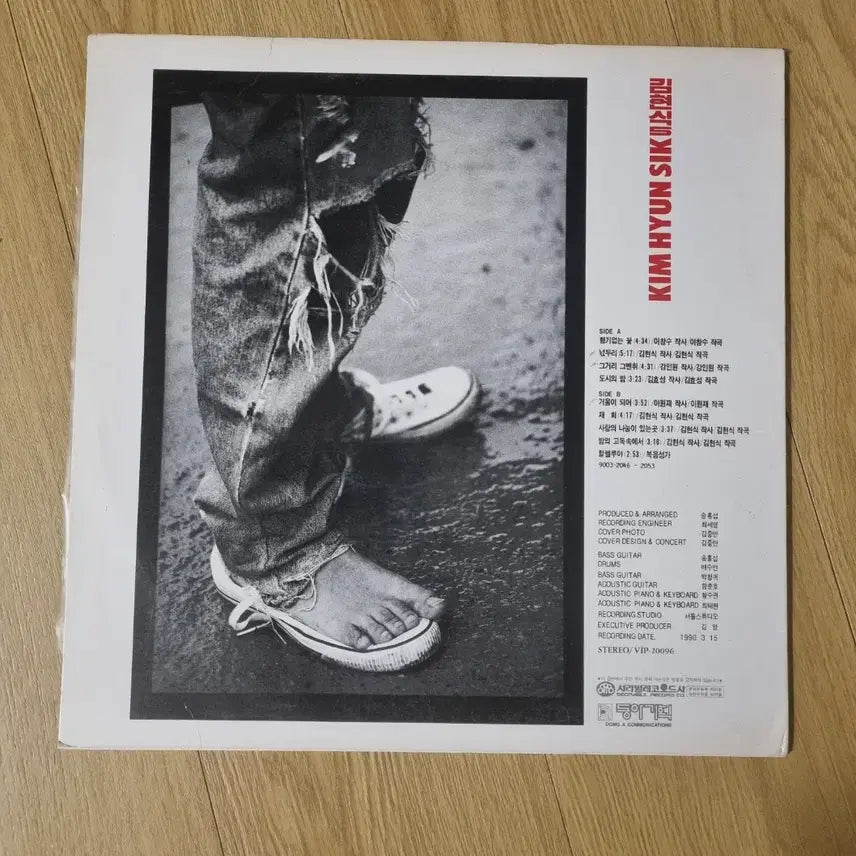 [BUNJANG] Kim Hyun Sik 5th Album LP / 김현식 5집 LP NM