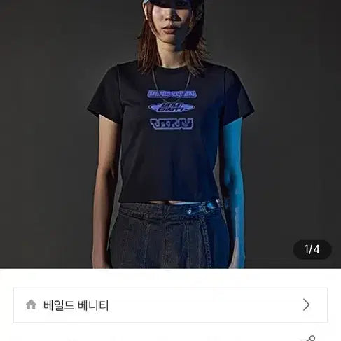 [BUNJANG] Veiled Vanity Stack Logo Crop Black T-Shirt (New) / 베일드베니티 스택 로고 크롭 블랙 티셔츠 새상품