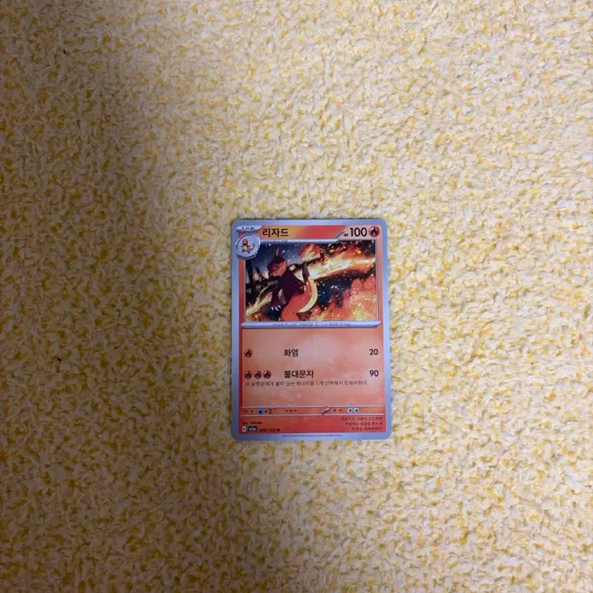 [BUNJANG] Pokemon Card Lizard / 포켓몬 카드 리자드