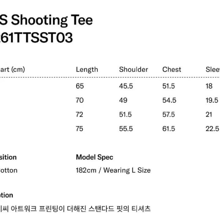 [BUNJANG] YESSEEYOU Shooting Short Sleeve T-Shirt Light Pink / 예스아이씨 슈팅 반팔티 라이트핑크