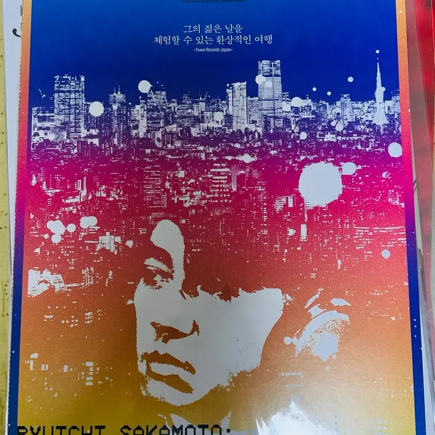 [BUNJANG] Ryuichi Sakamoto: Coda A3 Poster / 영화 류이치 사카모토 도쿄 멜로디 A3포스터 양도