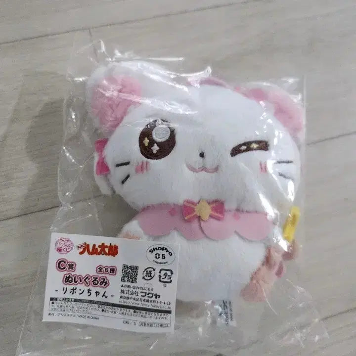 [BUNJANG] Hamtaro Ribbon Ichiban Kuji Plush Doll / 방가방가 햄토리 리본 제일복권 쿠지 누이