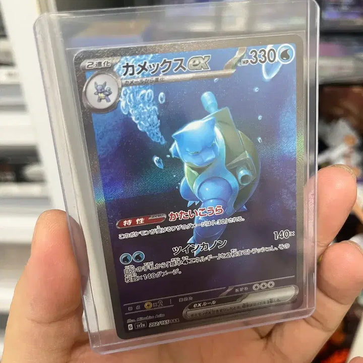 [BUNJANG] Pokemon TCG 151 Blastoise SAR Special Illustration Rare / 151일판 특일 거북왕SAR 포켓몬스터카드