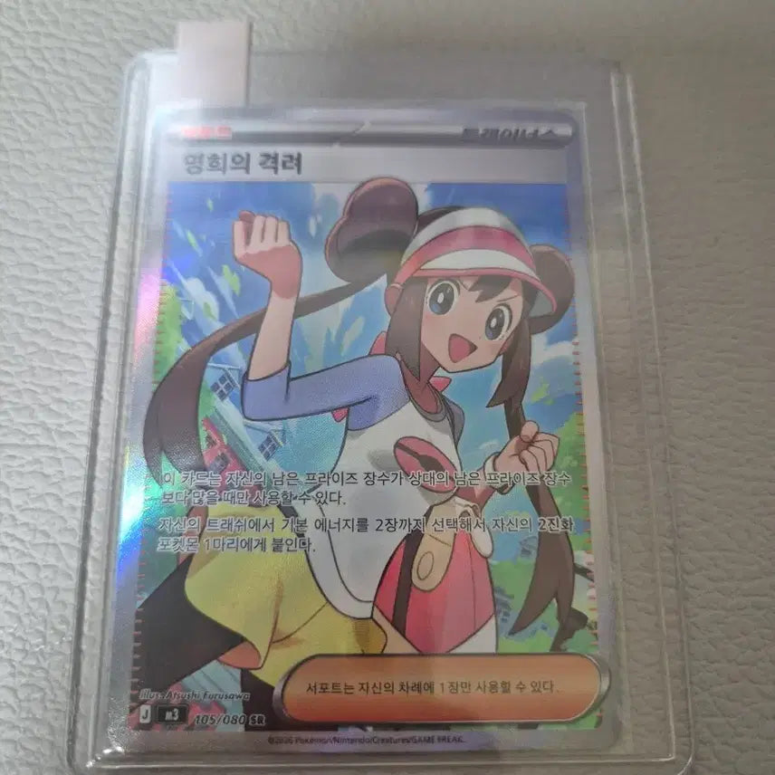 [BUNJANG] Pokemon Meowth&