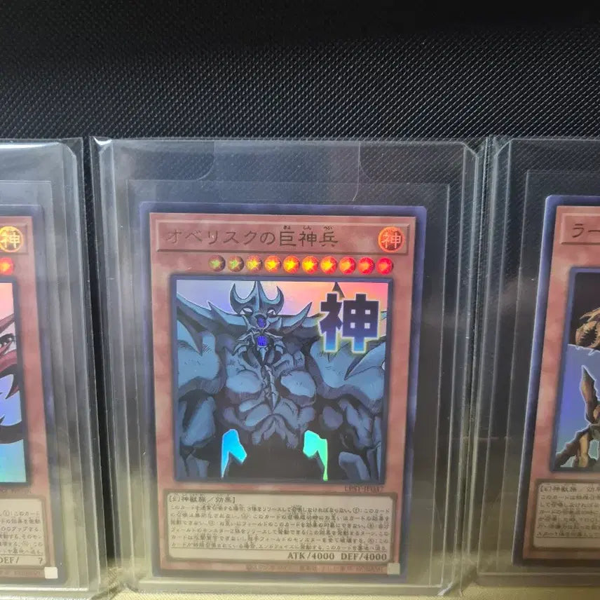 [BUNJANG] Yu-Gi-Oh! Japanese Stamp Edition Ultra Rare - Three Egyptian Gods / 유희왕 일판 삼환신 스탬프 에디션 울트라레어