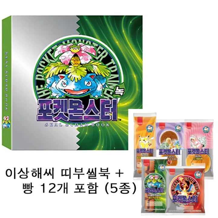 [BUNJANG] Pokemon Bulbasaur Sticker Book + 12 Breads (5 Types) Full Set / - 포켓몬 이상해씨 띠부씰북 + 빵 12개(5종) 풀세트 (띠부실)