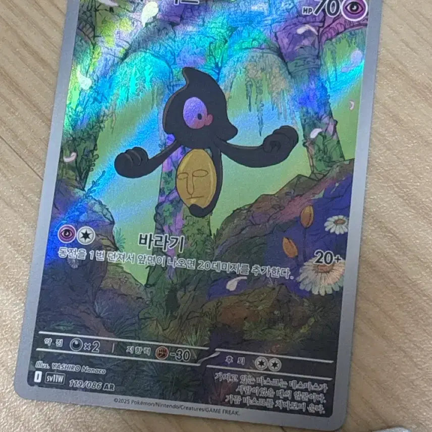 [BUNJANG] Desumas AR Card / 데스마스ar