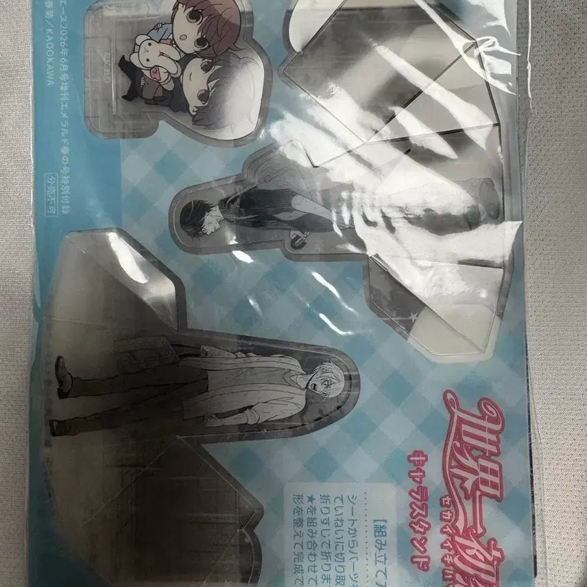 [BUNJANG] Sekaiichi Hatsukoi Character Stand / 세계 제일의 첫사랑 캬라 스탠드