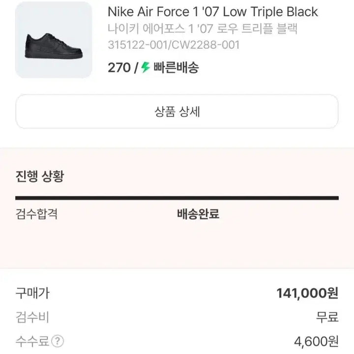 [BUNJANG] Nike Air Force 1 &