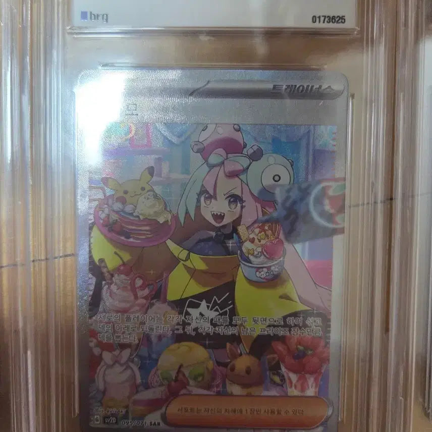 [BUNJANG] Pokemon Card Moyamoya Special Grade 10 Set / 포켓몬카드 모야모특일10등급세트