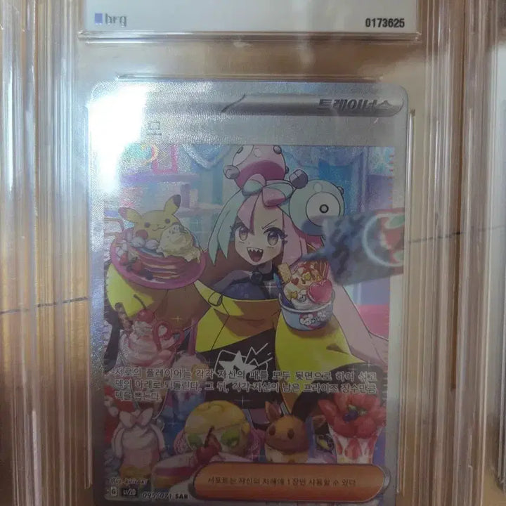 [BUNJANG] Pokemon Card Moyamoya Special Grade 10 Set / 포켓몬카드 모야모특일10등급세트