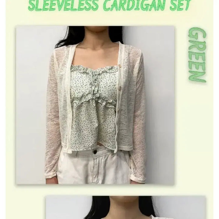 [BUNJANG] Mint Green Camisole Cardigan Set / 연두색 뷔스티에 가디건 세트