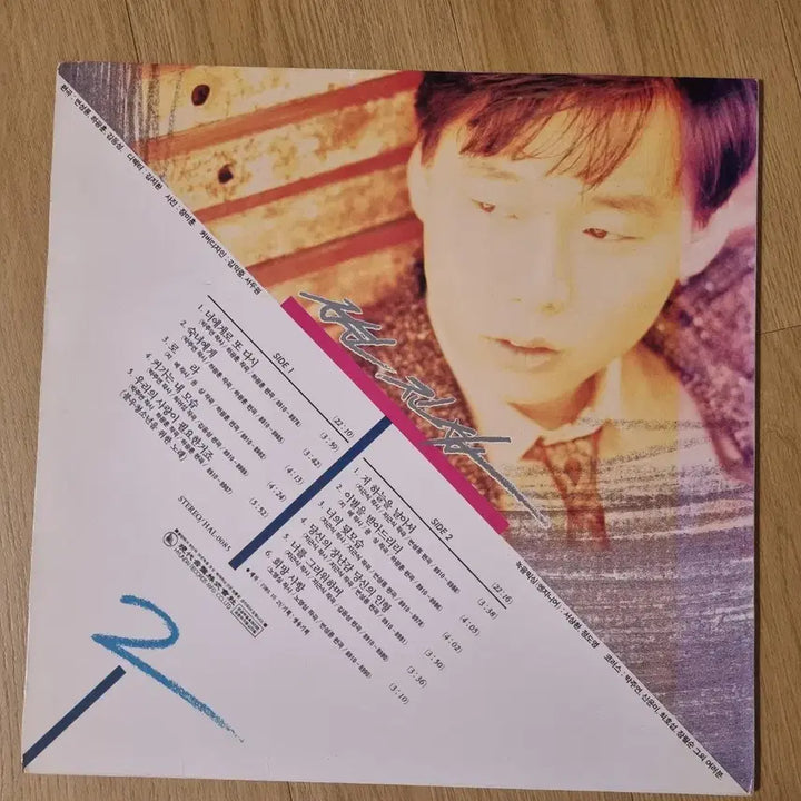 [BUNJANG] Byun Jin-sub 2nd Album LP Mint Condition / 변진섭 2집 LP NM
