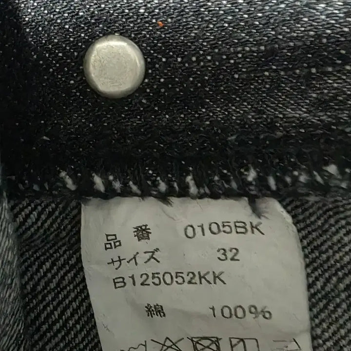[BUNJANG] Fullcount 0105BKHW Size 32 Jeans / 풀카운트 0105BKHW  32사이즈