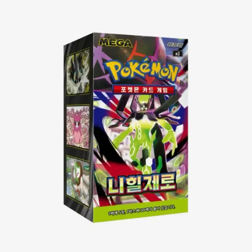 [SOLD OUT] 포켓몬 카드 니힐제로 확장팩