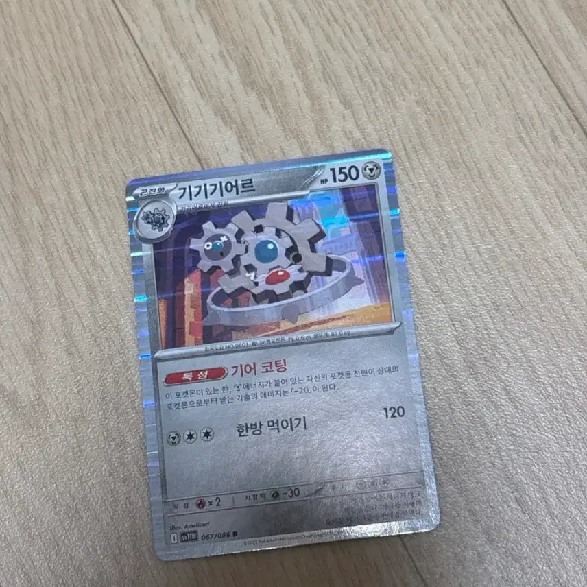 [BUNJANG] Photocard / 기기기어르