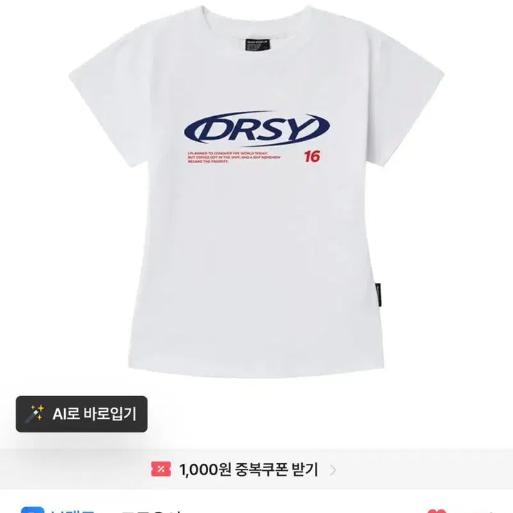 [BUNJANG] Draws-ee T-shirt / 드로우시 반팔 판매