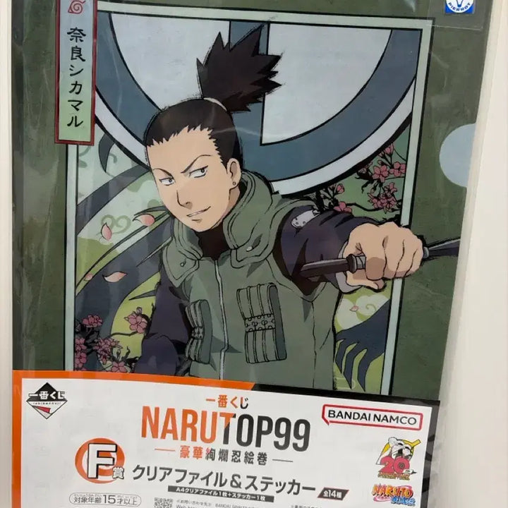 [BUNJANG] Shikamaru F Prize Clear File / 시카마루 f상 클리어파일
