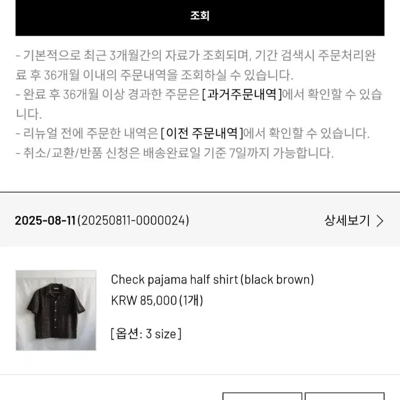 [BUNJANG] Sea Salt Check Pajama Half Shirt (Black/Brown, Size 3) / 씨솔트 체크 파자마 하프 셔츠 블랙 브라운 3사이즈