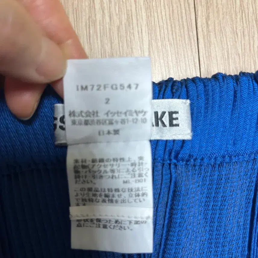 [BUNJANG] Issey Miyake Skirt / 이세이미야케 치마