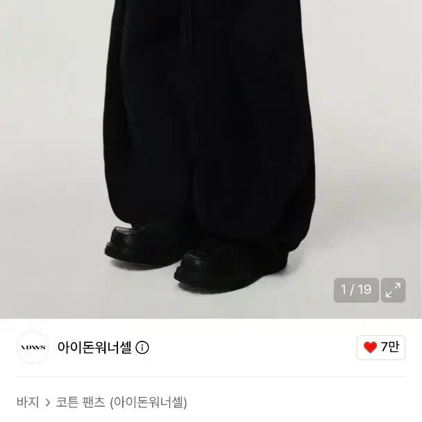 [BUNJANG] IDWS Balloon Pants Size 2 (XL) / idws 벌룬 팬츠(2사이즈, xl 정도)