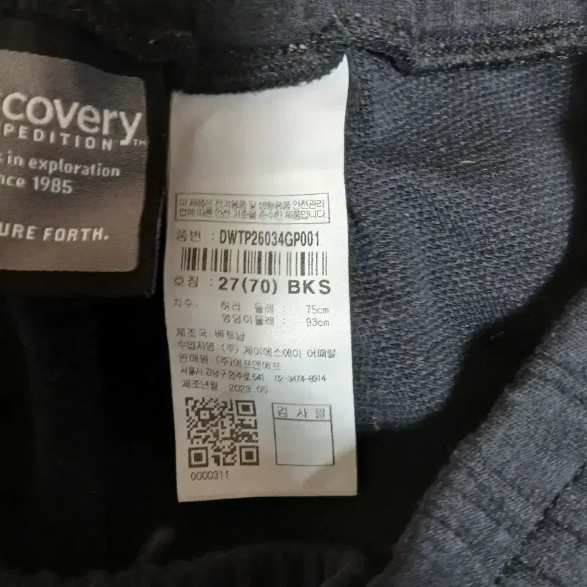 [BUNJANG] Discovery Black Training Pants / 디스커버리 검정색 트레이닝 바지