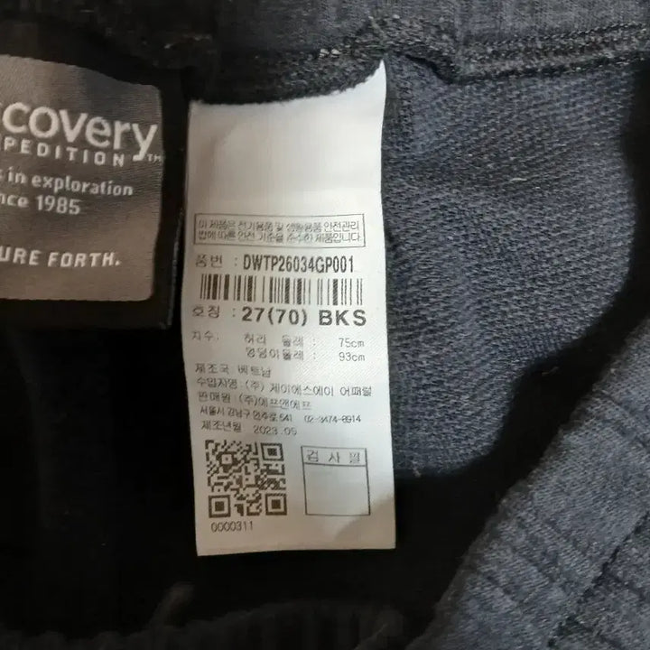 [BUNJANG] Discovery Black Training Pants / 디스커버리 검정색 트레이닝 바지