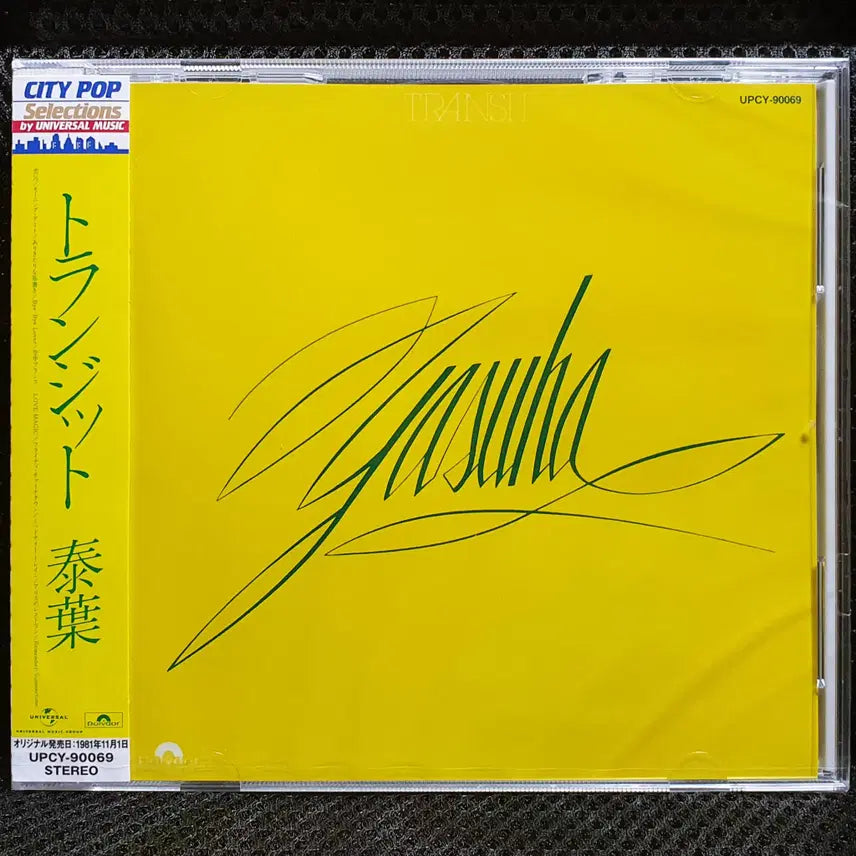 [BUNJANG] Yasuha Transit CD / 야스하 Yasuha Transit CD 미개봉 신품