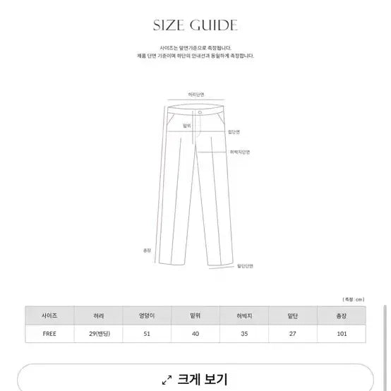 [SOLD OUT] 오디너리먼트 코튼 밴딩 팬츠 화이트 프리사이즈