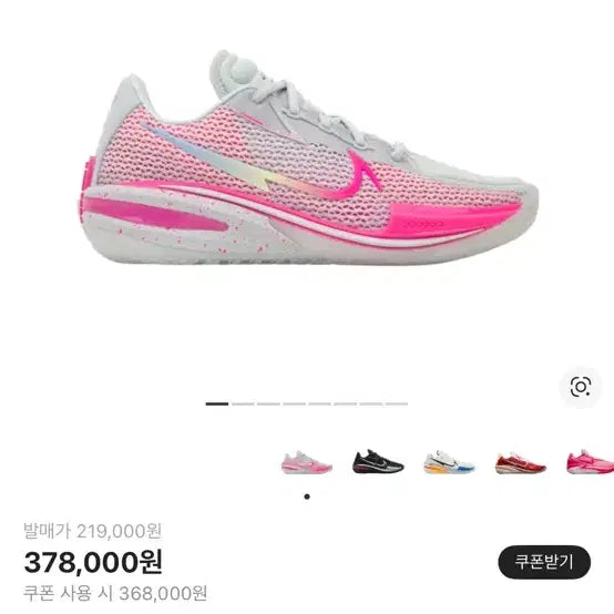 [BUNJANG] Nike GT Cut 1 Pink Basketball Shoes / 지티컷 1 핑크