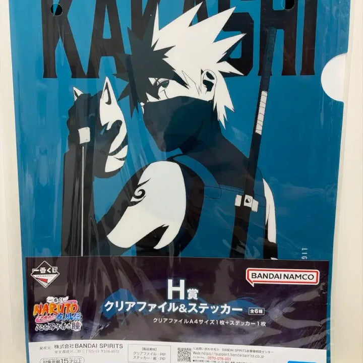 [BUNJANG] Naruto Kakashi A4 Clear File &amp; Sticker Set (Sealed) / 카카시 h상 클리어파일