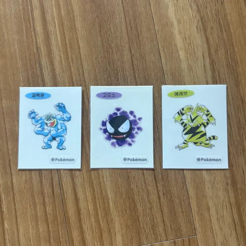 [BUNJANG] Pokemon 30th Anniversary Bundle - Machamp / Gastly / Gengar "Tteobuk" Stickers / (일괄판매)30주년 포켓몬 괴력몬/고오스/에레브