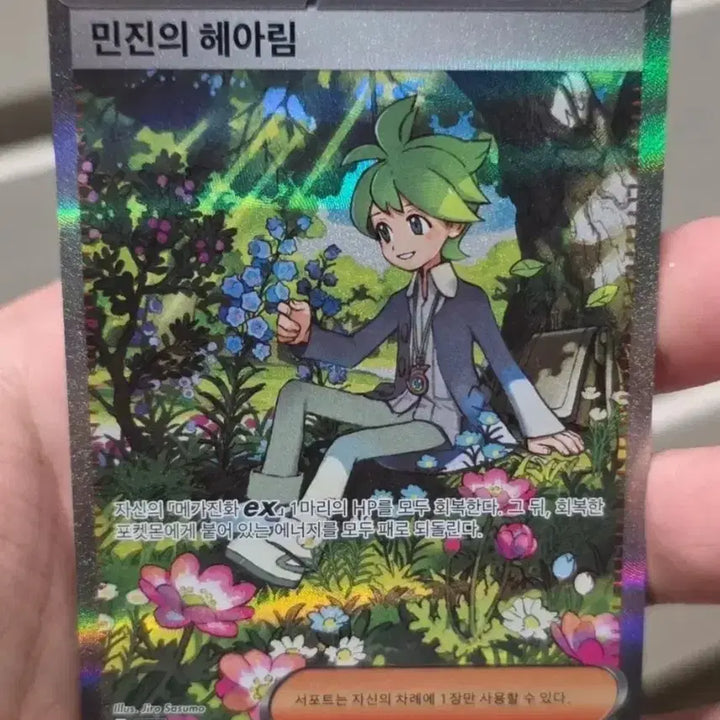 [BUNJANG] Pokemon Card Minjin&