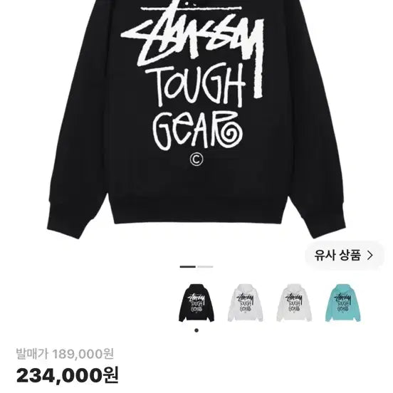 [BUNJANG] Stussy Tough Gear Hoodie Black / 스투시 터프 기어 후드티 블랙