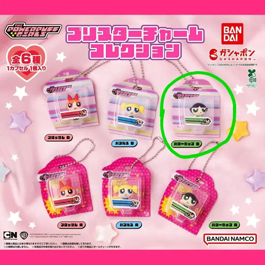 [BUNJANG] Powerpuff Girls Figure Blister Package Buttercup Keyring / 파워퍼프걸 피규어 블리스터 패키지 키링 가챠 버터컵