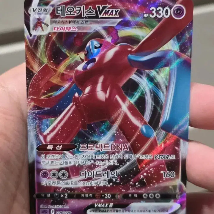 [BUNJANG] Pokemon TCG Gengar VMAX SPD / 포켓몬 카드 테오키스 VMAX spd A-급