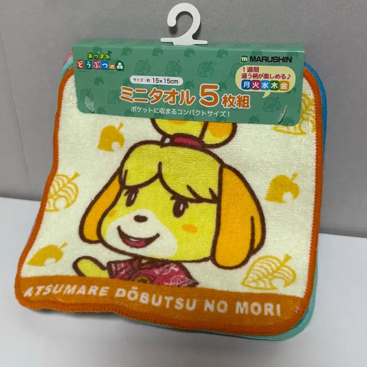 [BUNJANG] Nintendo Animal Crossing Towel and Random Keychain Bundle Set / 일괄) 닌텐도 동물의 숲 닌텐도 팝업 수건 랜덤 키링 여울 kk 너굴