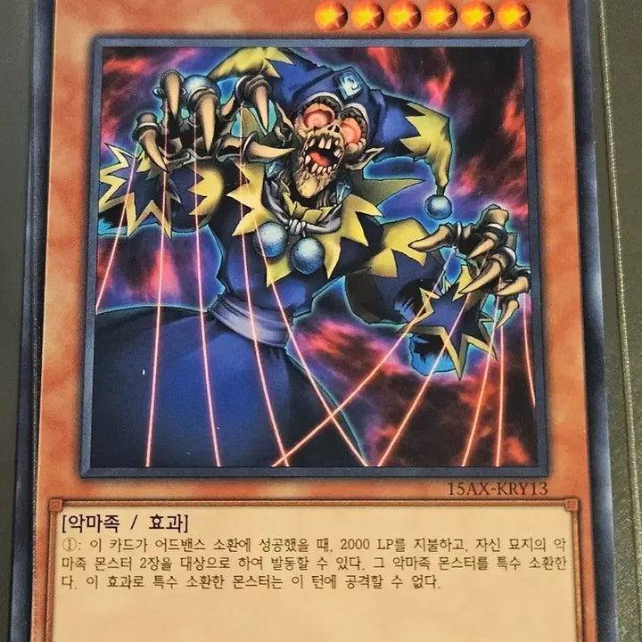 [BUNJANG] Yu-Gi-Oh! Puppet Master Heitai / 유희왕 악령을 조종하는 퍼핏마스터, 헤이타이거